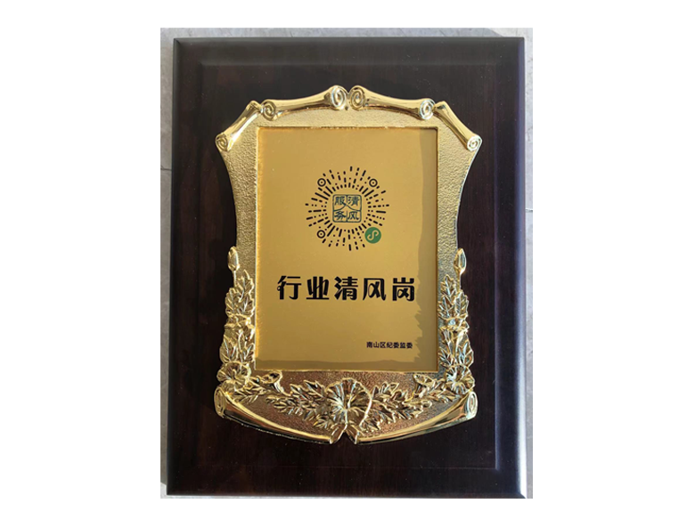 南山区纪委监委“行业清风岗”